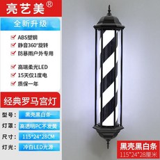 미용실 사인볼 네온 램프 벽걸이 방수 외부 야외 특수, 115cm 흑백