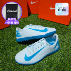 나이키 주니어 풋살화 머큐리얼 베이퍼16 발편한 가성비 인조잔디 맨땅용 축구화 Liorael 파우치증정