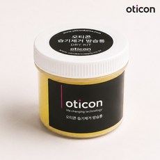 보청기 습기제거제 오티콘 제습제 교체 캡슐, 1개, 제습통 단품