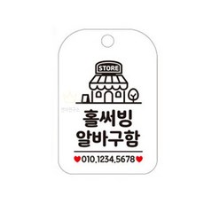 연아디자인 매장안내판 화이트게시판