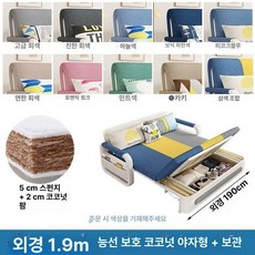 접이식소파베드 라텍스 다용도쇼파 공간확보 원룸침대, 1.5m-1.8m, 외경 1.9m 5CM 스펀지 + 2CM 코코넛 섬유 +