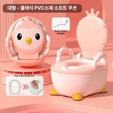 어린이용 대형 변기 유아 아기 휴대용 유아커버, 핑크 PVC 소프트패드-1-7세 적합