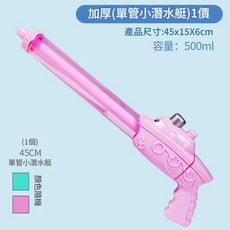 兒童四管鯊魚造型水槍 800ml容量, 單個小潛艇, 1個