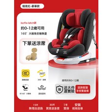 兒童汽車座椅車載-歲新生嬰幼兒寶寶, 1個, 暗夜紅(3C+R44認證)