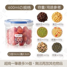 淘淘屋 絕對密封防漏透明密封罐 - 600ML/1500ML 保鮮防潮儲物罐, 1個, 600ml