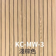 KC 3D立體仿木紋格柵牆貼 自帶背膠, KC - MW - 3 淺棕色