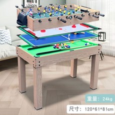 Shark家具 桌上足球機成人8桿足球桌兒童親子遊戲桌雙人互動桌麵足球臺, 【升級加厚】小四合一--, 1個