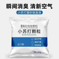 貓砂除臭顆粒 貓尿味祛除 除濕 無塵, 1個, 5袋500g（實惠裝）小蘇打大顆粒