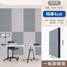 방음재 흡음 패널 타일 차음 인테리어 벽 시공, 2개 4CM 연한 회색 100x50CM