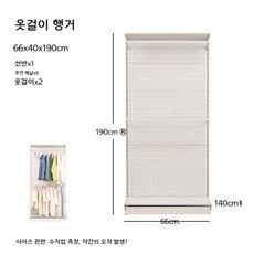 타공판행거 조립식 스탠드 철제 옷걸이 자취방 드레스룸 원룸 에어비앤비, 화이트 66x40x190 2단