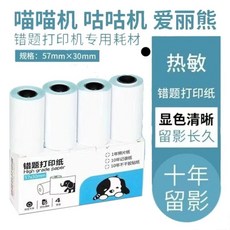 휴대용 영수증 프린터기 미니 열전사 블루투스 무선 모바일 58mm, E. 고급 용지 부착 불가 4롤