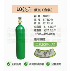 鋼瓶小舖” 10L鋼瓶(已二氧化碳CO2) 水測檢驗合格水族水草養殖千級氣泡機食用二氧化碳氧氣氮氣氬氣二氧化碳, 1個, 10公升二氧化碳鋼瓶