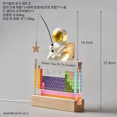 실물 원소 주기율표 아크릴 원소기호 사이언 장식용 투명 모델 + 조명 + 우주비행사, 컬러레터USB받침대포함별낚시우주비행사