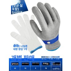 Haeif 절연장갑/안전장갑/철 장갑 안전 베임 작업용, 1개, S-버클포함 강화 강철선