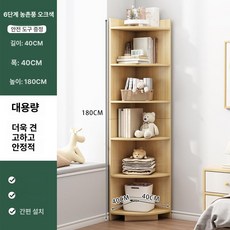 코너 수납장 300 틈새장 다용도 모서리 거실, 조립형, 6단 컨트리오크 40x40x180