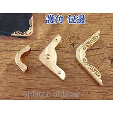 oldstar 金屬護角 立體雕花設計 適合筆記本皮包DIY, 1個, A 淺金色