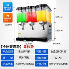 음료 디스펜서 음료수기계 업소용 물통 식당 카페 레스토랑 탄산 슬러시 식혜 쥬스, 3기통 66L 냉온 이중 온도