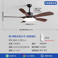 천장형 선풍기 조명 원목 실링팬 저소음 샹들리에 거실 씰링팬, 5개잎블랙호두52인치+리모콘+수입광원, 9007