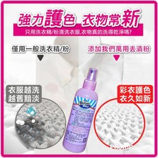 衣領精清潔劑去漬噴霧200g 輕鬆滲透清潔, 1個