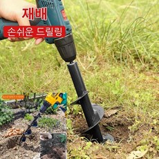 스크류 드릴 비트 땅파기드릴비트 땅파는기계, 지름 5cm*길이 22cm