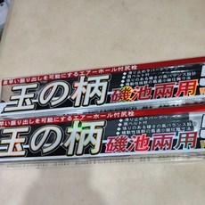 漁鄉 玉之柄 磯池兩用小繼磯玉柄, 1個, 15尺