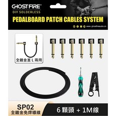 Ghost Fire SP-02 鍍金免焊短導線系統 DIY 長度自訂, 1個, 6顆頭+1米線