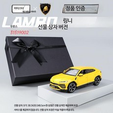 람보르기니 아벤타도르 LP700-4 로드스터 1:24 합금 슈퍼카 다이캐스트 모형 수집용 완구, 1개, 9_URUS옐로우