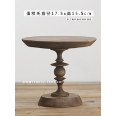 케이크 스탠드 북유럽 카페 트레이 홈카페 디저트 접시, 1개, 9_빈티지 브라운 중형