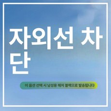 프리미엄 자외선차단 잠수 스노클링 다이빙장갑 방수 내구성, UPF170+젖을수록강력한자외선