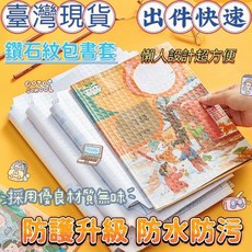 貝比 書套保護 自黏書套 防磨包膜書套 學生書套 透明書套, 1個, 大47x34一張滿10片送姓名貼