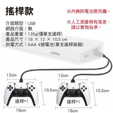 家用電視遊戲機 有線 2萬/4萬合一 雙人對戰 玩具/復古街機/大型3D遊戲/電視模型 SY-928, SY-928, 搖桿款