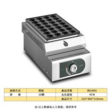 章魚丸子機 瓦斯章魚燒機 電熱章魚燒烤盤 魚丸機 丸子機 點心機 雞蛋糕機 章魚燒爐, 瓦斯款28孔