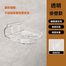 監視器支架 壁掛置物架 免釘安裝, 透明, 1個, 透明