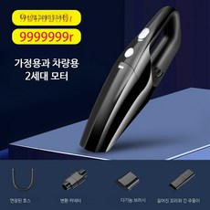 무선 차량용청소기 강력한 흡입력 소형 핸디형 휴대용 청소기 가정용 충전식 필터 포함 미니 진공 청소기, 무선 초강력 흡입력, 단일 모델