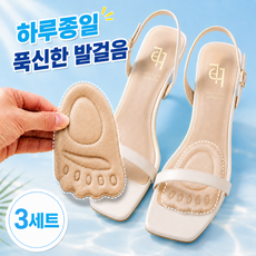 로디엘 앞발 편한 구두 깔창 푹신한 앞꿈치 쿠션 패드