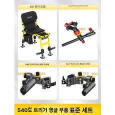 AK 나이트 접이식 낚시 의자 다기능 경량 휴대용 릴렉스 민물 체어, 표준 540 세트