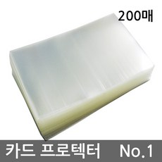 카드 프로텍터 4570 / 5890 / 6090 / 6590 / 6195 Card Sleeve 200매 - 포토 카드 (포카) 트레이딩 스포츠 보드게임 카드 용 슬리브, 투명슬리브 6590, 1개