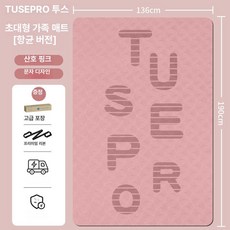 와이드 특대형요가매트 미끄럼방지 두꺼운 헬스장 홈트 퍼플 200x130cm 10mm, 솔리드 핑크 [레터스] 190x136