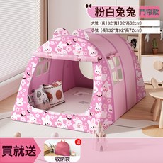 帳篷小朋友室內室外遊戲屋室內小屋子便攜摺疊兒童小帳篷祕密基地, 1個, 兔兔小號帳篷