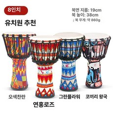 프리미엄 아프리카 젬베 휴대용 1개 전문, 8인치 양가죽 스트랩 색상메모