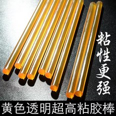超粘型黃色膠棒 環保熱熔膠 7mm 11mm強力熱溶膠棒 速溶熱熔膠槍, 1個, 直徑0.7毫米*30厘米長（小）,10支