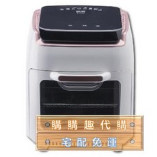 鍋寶智慧多功能氣炸烤箱大容量，正品代購，一機多用，無油健康烹調，家庭聚餐首選, 烤箱+串燒架+微波保鮮蓋