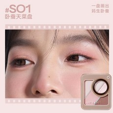 橘朵 五色眼眉盤 pro 高光修容 眼影綜合盤 提亮陰影【24H現貨 發票】, S01✨臥蠶天菜盤, 1個