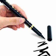 서예용 캘리그라피 붓펜 검정색 검정잉크펜