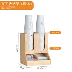 笑麥紙杯架 取杯器咖啡杯架 奶茶吧檯用品收納盒杯子杯架 商用置物架, 1個, 木7071取杯架, 木7071取杯架