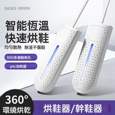 家用智能烘鞋器紫光消毒烤鞋器暖鞋除溼定時烘鞋烘乾機除臭幹鞋器, 無規格, 定時器