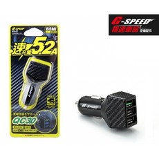 G-SPEED 3USB車充 XR-07 QC3.0快充 碳纖紋 智能車充, 1個