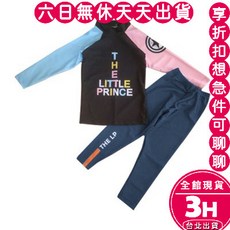 THE LITTLE PRINCE 兒童長袖防曬泳衣 女童男童大童泳裝 黑衣灰褲 4XL (身高135-145cm)