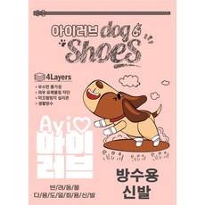 아이러브 일회용 강아지 신발 방수 빙판 눈길 염화칼슘 (신발 40매+신발끈 40개), 1세트, 혼합
