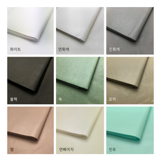 물빠짐없는 8절 습자지 색화지 화지 선물 꽃 포장지 꽃볼 2절지 4절지 8절지 종이 완충재, 8절 A타입-진회색(400매)